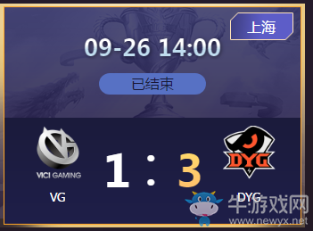 《王者榮耀》2020KPL秋季賽9月26日VG vs DYG比賽視頻