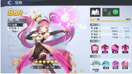 《妖怪名單之前世今生》魔靈主C流玩法攻略