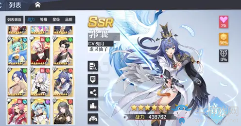 《妖怪名單之前世今生》郭襄主C陣容推薦
