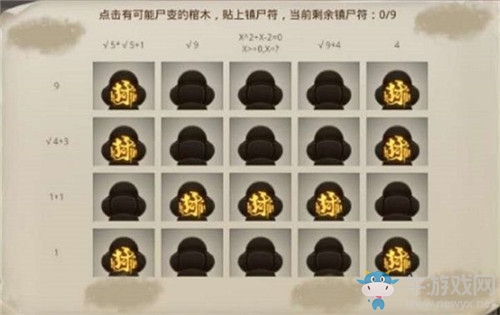 2020《問道手游》9月28日每周探案天外之謎任務(wù)攻略介紹