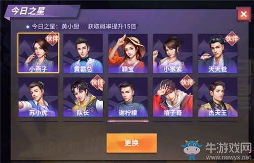 《中餐廳》手游合伙人獲取方法攻略