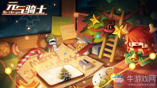 《元氣騎士》紫色魔法碎片禮包兌換碼