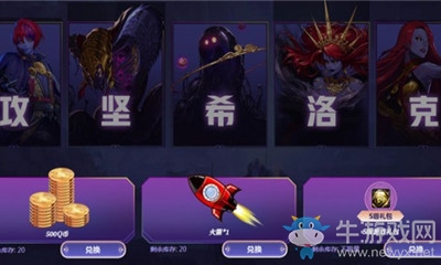 《DNF》2020斗魚活動