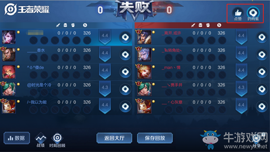 《王者榮耀》9月29日更新公告