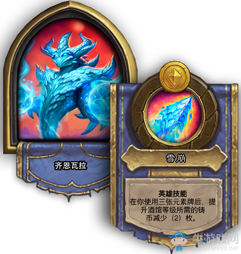 《爐石傳說》酒館戰棋英雄齊恩瓦拉介紹