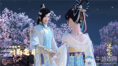 《逆水寒》對影邀月時裝介紹