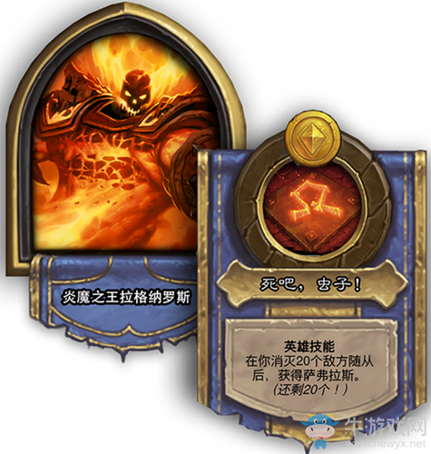 《爐石傳說》酒館戰棋新英雄炎魔之王拉格納羅斯介紹