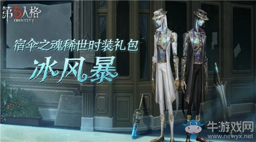 《第五人格》9月30日版本更新內(nèi)容 中秋活動(dòng)&新活動(dòng)