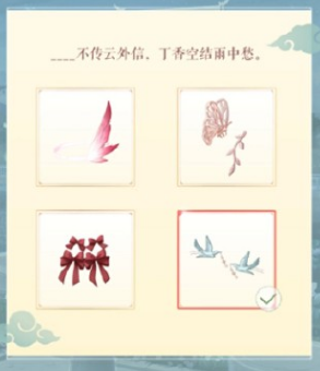 《閃耀暖暖》___不傳云外信，丁香空結(jié)雨中愁。