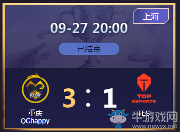 《王者榮耀》2020KPL秋季賽9月27日重慶QG vs TES比賽視頻