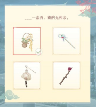 《閃耀暖暖》___一壺酒，獨酌無相來。