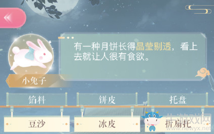 《閃耀暖暖》晶瑩剔透的月餅怎么做