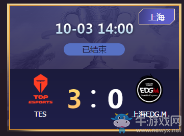 《王者榮耀》2020KPL秋季賽10月3日TES vs EDG.M比賽視頻