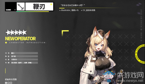 《明日方舟》干員鞭刃獲取方法介紹