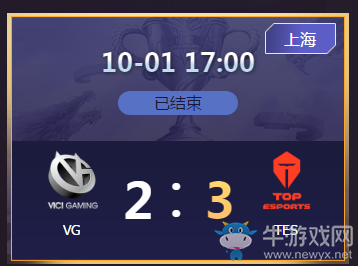 《王者榮耀》2020KPL秋季賽10月1日VG vs TES比賽視頻