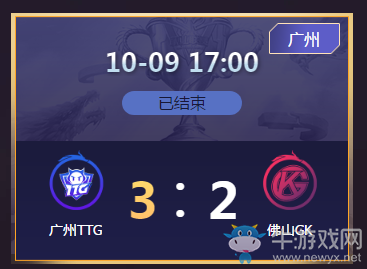 《王者榮耀》2020KPL秋季賽10月9日廣州TTG vs 佛山GK比賽視頻