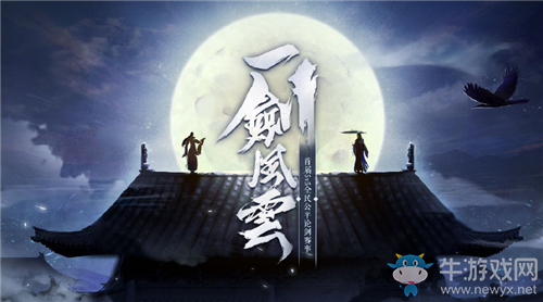 《一夢(mèng)江湖》手游首屆一劍風(fēng)云5v5公平論劍聯(lián)賽活動(dòng)介紹