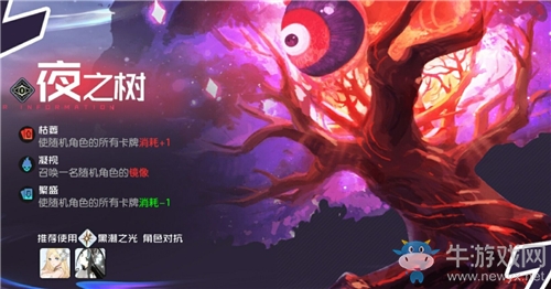 《黑潮之上》夜之樹打法詳解