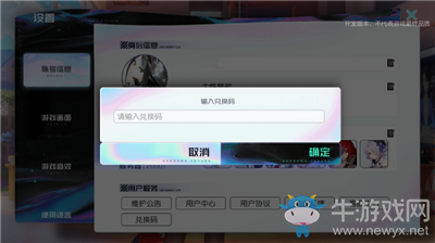 《黑潮之上》歐皇兌換碼分享