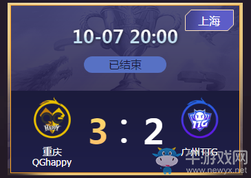 《王者榮耀》2020KPL秋季賽10月7日重慶QG vs 廣州TTG比賽視頻