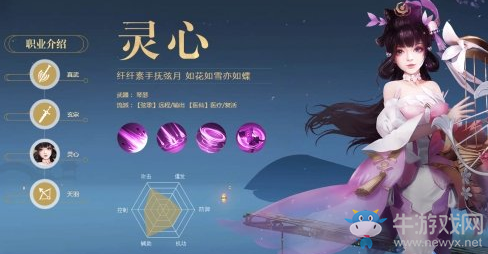 《龍武》手游靈心介紹