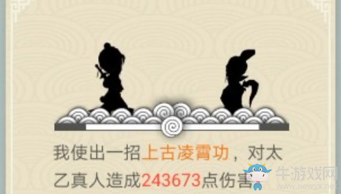 《修仙式人生》神秘仙人打法攻略