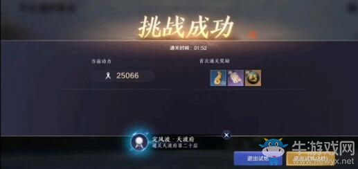 《天涯明月刀》手游天波府20層通關(guān)技巧