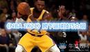 《NBA 2K21》胯下運(yùn)球技巧介紹