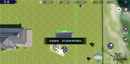 《天涯明月刀》手游家園建造擺設(shè)攻略