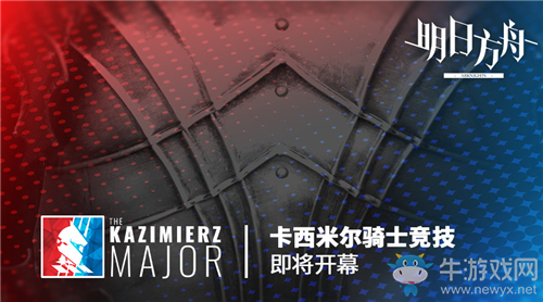 《明日方舟》瑪莉婭·臨光關(guān)卡通關(guān)攻略大全