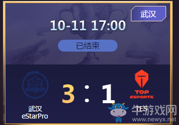 《王者榮耀》2020KPL秋季賽10月11日武漢eStarPro vs TES比賽視頻