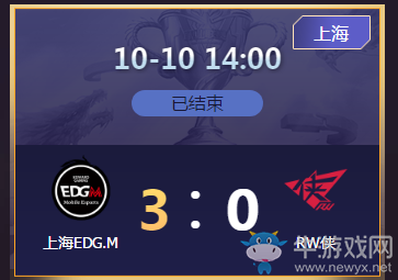 《王者榮耀》2020KPL秋季賽10月10日EDG.M vs RW俠比賽視頻
