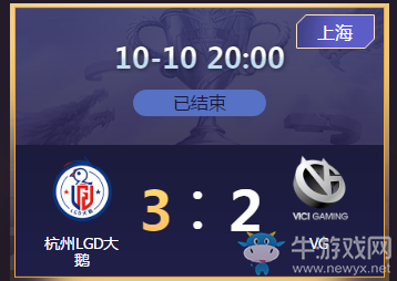 《王者榮耀》2020KPL秋季賽10月10日杭州LGD vs VG比賽視頻