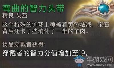 《博德之門3》彎曲的智力頭帶介紹