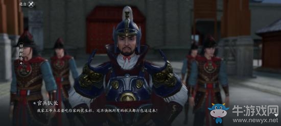 《天涯明月刀》手游浪子鄉(xiāng)情奇遇攻略