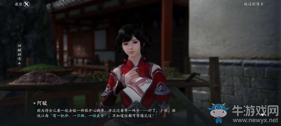 《天涯明月刀》手游畫中情奇遇攻略