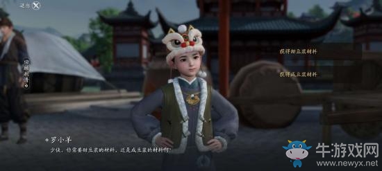 《天涯明月刀》手游畫中情奇遇攻略