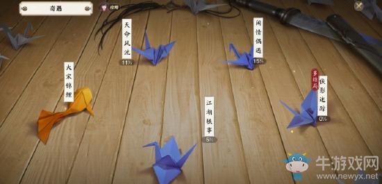 《天涯明月刀》手游辨物居方奇遇攻略