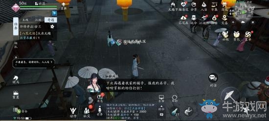《天涯明月刀》手游浪子鄉(xiāng)情奇遇攻略