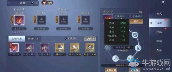 《天涯明月刀》手游新手氪金攻略