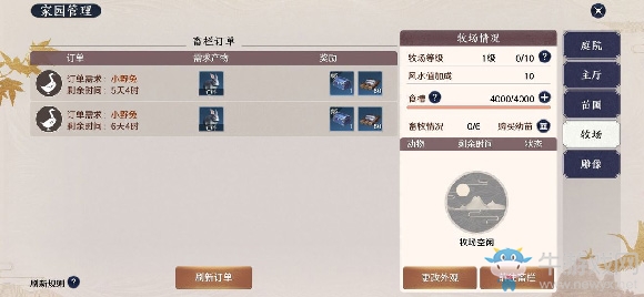 《天涯明月刀》手游家園系統介紹