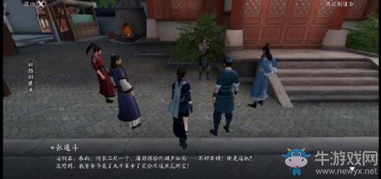 《天涯明月刀》手游辨物居方奇遇攻略