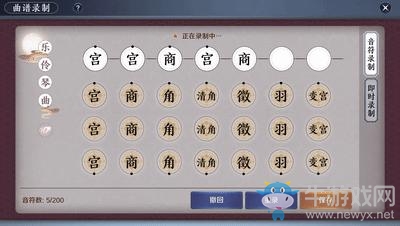 《天涯明月刀》手游樂伶雅士身份玩法