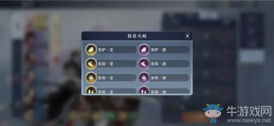 《天涯明月刀》手游伙伴系統詳解