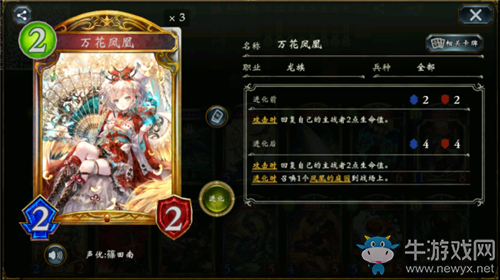 《影之詩》鳳凰跳費(fèi)龍族卡組推薦
