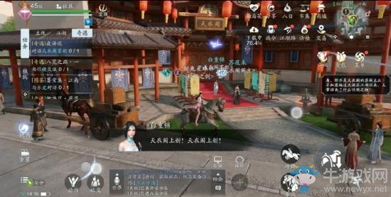 《天涯明月刀》手游夜雨遲奇遇攻略