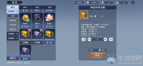 《天涯明月刀》手游伙伴系統詳解