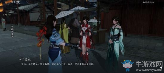 《天涯明月刀》手游浪子鄉(xiāng)情奇遇攻略