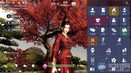 《天涯明月刀》手游裝備精工系統詳細攻略