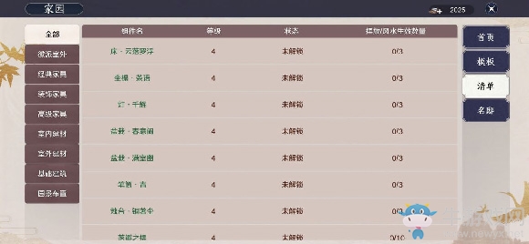 《天涯明月刀》手游家園系統介紹